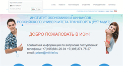 Desktop Screenshot of miit-ief.ru